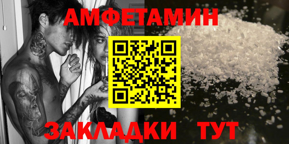Мелеуз  Амфетамин  Вход с VPN  АМФЕТАМИН Premium 