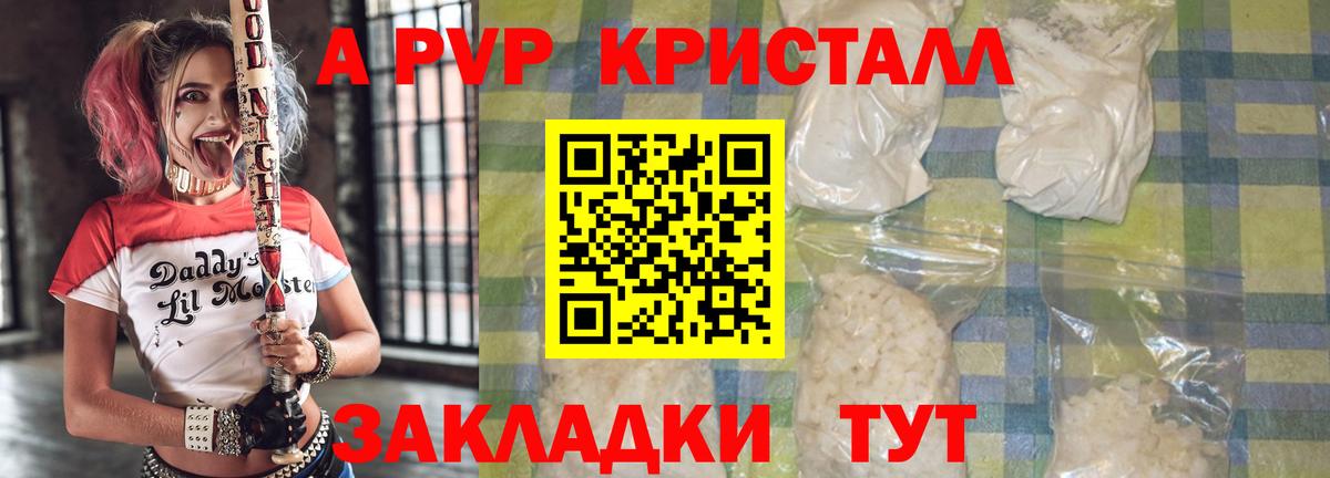 Мелеуз  Альфа ПВП  наркошоп  Alpha-PVP VHQ  Вход с VPN 