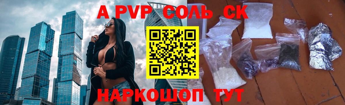 А ПВП мука Мелеуз