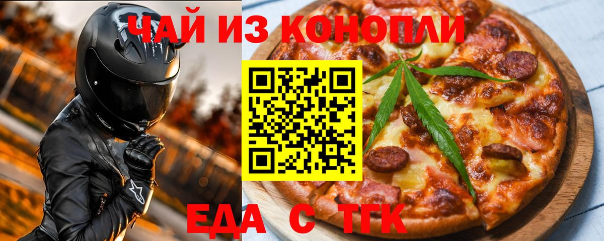 Печенье с ТГК конопля  Вход с VPN  Мелеуз 