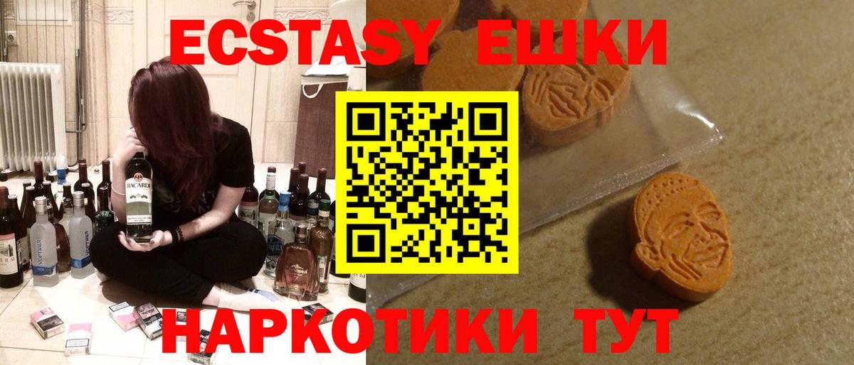 ЭКСТАЗИ 280 MDMA  Ecstasy 300 mg  Ecstasy  Мелеуз  Вход с VPN 