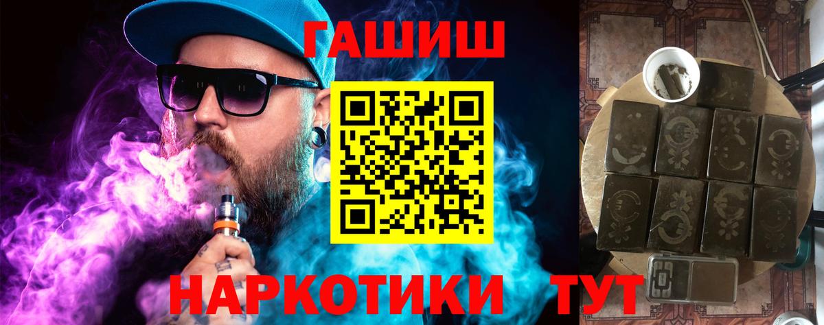 Мелеуз  ГАШИШ Premium  ГАШ VHQ  Гашиш  Вход с VPN 