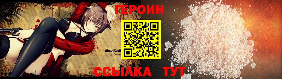 Мелеуз  Героин гречка  Вход с VPN 