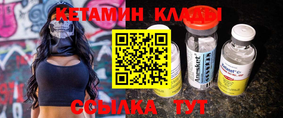 КЕТАМИН ketamine  мега зеркало  Вход с VPN  Мелеуз  Кетамин VHQ 