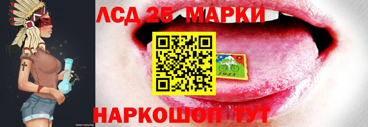 LSD-25 экстази кислота Мелеуз