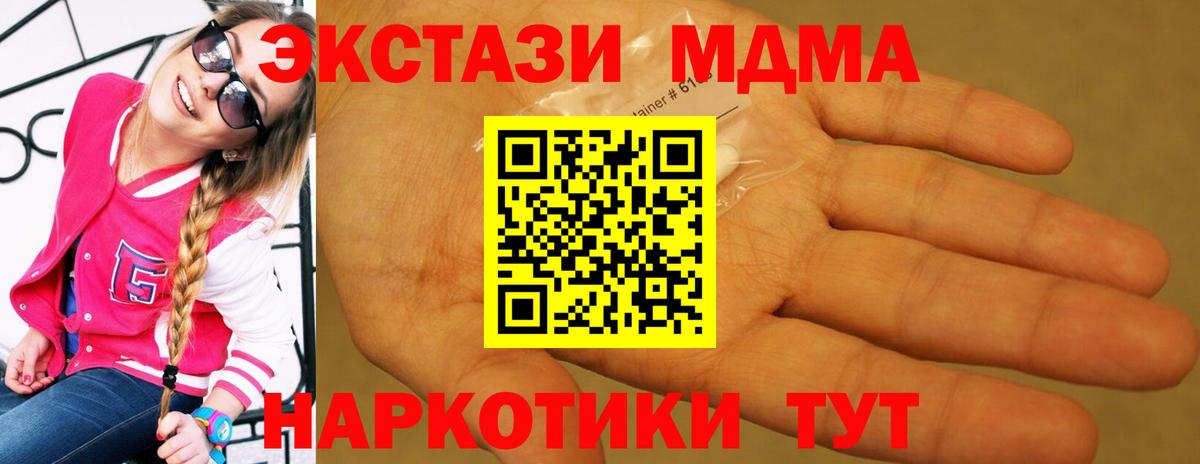 МДМА Molly Мелеуз