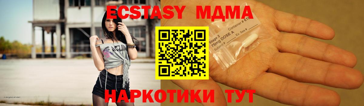 МДМА кристаллы  MDMA кристаллы  Мелеуз  Вход с VPN 