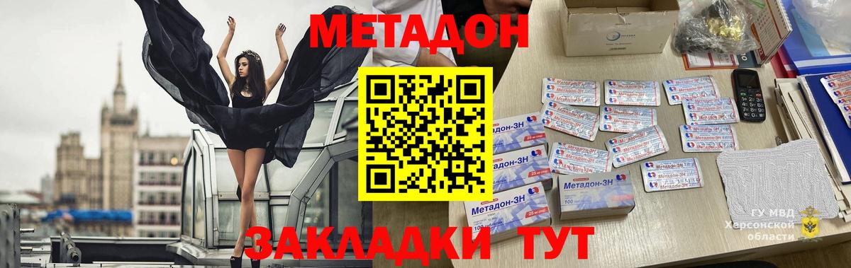 мега рабочий сайт  Вход с VPN  МЕТАДОН methadone  Мелеуз  Метадон мёд 